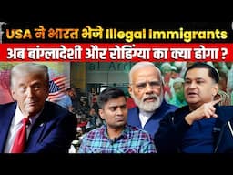 USA Deports Illegal Immigrants to India on C-17 Military Plane | Major Gaurav Arya | Majorly Right