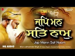 New Shabad Gurbani Kirtan 2025 : Jap Mann Sat Naam (HQ Audio)| Bhai Lakhwinder Singh Ji | Shabad