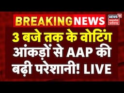 Delhi Chunav Voting Percentage Live Updates: 2 बजे तक के वोटिंगआंकड़ों से AAP कीबढ़ी परेशानी ! | BJP