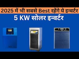 5KW Best Solar inverter in 2024-25 5Kw सोलर इन्वर्टर 2024-2025 में MPPT SOLAR INVERTER