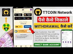 TTCoin Withdrawal Kaise Karen | TT Coin Network Se Withdrawal Kaise Karen | TT Coin Withdrawal Proof