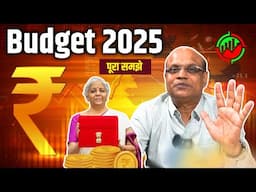 Budget 2025  - बजट 2025 समझे आसान भाषा में | By Pankaj Ladha #budget #budget2025 #stockmarket