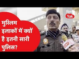 Delhi Election Voting: मुस्लिम इलाकों में क्यों है इतनी सारी पुलिस...?!|Dilli Tak