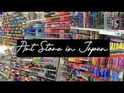 Art store in Japan 2021