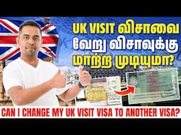 UK Visit விசாவை Work விசாவுக்கு மாற்ற முடியுமா? Can I change my UK visit visa to Work visa?