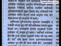 December 15 2013 headlines in Nepali dailies