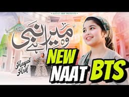 Aayat Arif || New Naat BTS || vlog