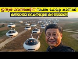 ലോകത്തെ ഞെട്ടിച്ച ചൈനയുടെ പുതിയ കണ്ടെത്തൽ!😱🔥China Introduced New Electric Transportation | Storify