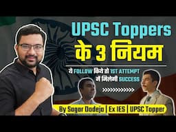 3 Mistakes During Preparation | Study Right By UPSC & GATE Topper