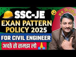 SSC JE Exam pattern 2025 for civil engineer | अच्छे से समझा लो !