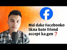 Mai dake Facebooko 5kna bate friend accepted ka.gen?