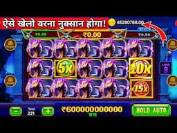 Explorer slots game |Explorer slots jackpot jitne ka tarika |Teen Patti Master |Explorer Slots game