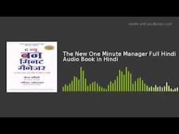 The New One Minute Manager Full Hindi Audio Book in Hindi