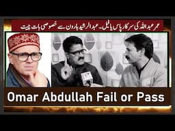 Omar Abdullah Fail or Pass: Interview with Ab Rashid Haron