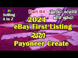 ebay First Listing and Payoneer Account Create 2024 Sinhala I Direct Shipping 1St Listing