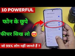 10 Ultimate Powerful Mobile Tricks ! Android phone hidden features 2025 | Powerfull Tricks