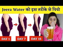 बस 15 दिन ,ऐसे पियो Jeera Water, मोटापा, मोम की तरह पिघल जाएगा | Weight Loss | Fat Loss