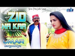 Zid Na Kar - New Saraiki Song 2025 - Umar Sargodhiya  (Official Music Video) Saraiki Song