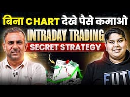 🔥 Intraday Trading से मोटा पैसा कमाना सीखो | How To Find Right Stock For Trading | Operator Strategy