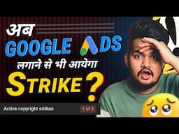 अब Google Ads Lagane से भी आयेगा Strike ?? | What is Reality??