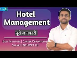 What is Hotel management course | Career in hotel management |Complete Details- [Hindi] -By E-Mentor