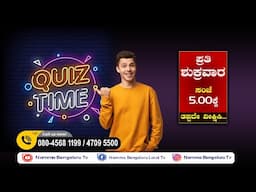 Quiz Time /Knowledge based Game Show