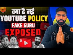 New YouTube Community Guidelines 2025 | Digital Security Content | क्या है नई YouTube Policy?