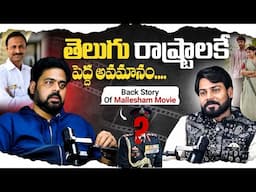 Who Is The Man Behind Mallesham Story | Ft. Ajay | Movies Screen Writer | Venu Kalyan Life Coach