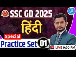 SSC GD 2025 | SSC GD Hindi Special Practice Set 01 | Hindi MCQs For SSC GD | SSC GD Hindi PYQs