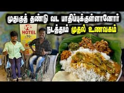 3 காய்கறியோடு சிக்கன் கிரேவியுடன் 70 Rs சாப்பாடு |  நம்பிக்கை இளைஞர்களின் அசாத்திய முயற்சி | MSF