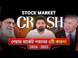 Stock Market Going to Crash in 2025? | What to Do? Stock Market 2024 Analysis By Arijit Chakraborty