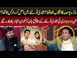 What's the Reason behind the Divorce of Syra Yousuf  & Shehroz Sabzwari | G Sarkar with Nauman Ijaz