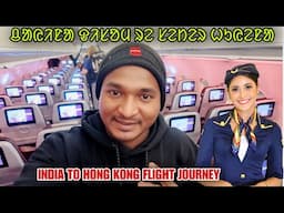 HONG KONG CHAINA DISOM RE SETER HUYENA || INDIA TO HONG KONG FLIGHT JOURNEY #labahansdah