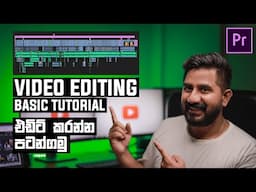 Video Editing Tutorial Basics | Premiere Pro