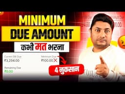 What Is Credit Card Minimum Due Amount Payment | Credit Card Minimum Amount Due Kya Hai