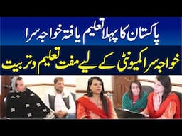 Pakistan Ka Pehla Taleem Yafta Transgender || Transgender Community Ke Liye Free Taleem o Tarbiat