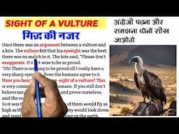 Sight of a Vulture (गिद्ध की नज़र)||English Reading||English Story || English padhna kaise sikhe?