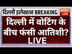 Delhi Election Breaking News LIVE: दिल्ली में वोटिंग के बीच फंसी आतिशी? Arvind Kejriwal | BJP | AAP