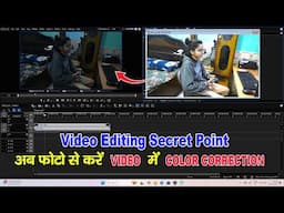 अब फोटो से होगी आपकी video की Color Correction | Video Editing Kaise Kare | Video Editing