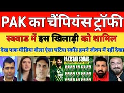 Pak media Shocked on Pakistan announce squad for Champions Trophy 2025 | India vs Pak | Pak reacts