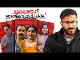 റേയ്ജ് ബെയ്‌റ്റിംഗ്‌ എന്ന കെണി  | Mallu Analyst | Analysis!