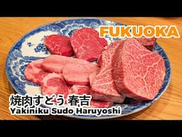 【Japanese Wagyu】$131 Dinner in Tokyo Japan「焼肉すどう 春吉」Luxury steak【Japanese food】