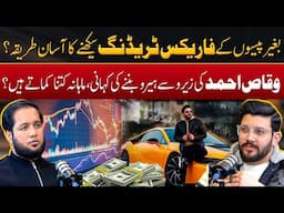 How to Learn Forex Trading without Investment? | Hafiz Ahmed Podcast