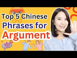 Top 5 Chinese Phrases for Argument