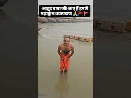 महाकुंभ #news #live #music #devotionalsongs #ganga #hindudevotionalmusic #mahakumbh2025 #kumbh