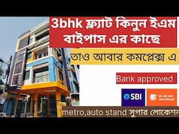 Flat for sale near abhishikta More Em bypass Kolkata||3bhk Flat for sale near em bypass