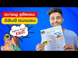 O/L History Sri Lanka Map Marking | Sinhala Medium Explanaition | Grade 10 & 11