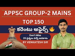 APPSC #group2 Mains 🔥Top 150 current affairs 🔥| by Mr.Venkatesh Sir #iascoaching #aksias