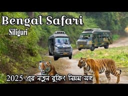 Bengal Safari Park, Siliguri || বাঘের মুখোমুখি আমরা ||Grand Safari ||