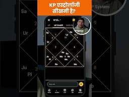 Kundli AI Par Jao, Touch Karo Aur Seekho KP System – Bas Itna Aasaan! #kpastrology #shortvideo